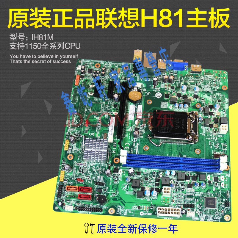 定做 保真全新联想h81 ih81m主板1150针高清dp 11201830 03t7162 蓝色