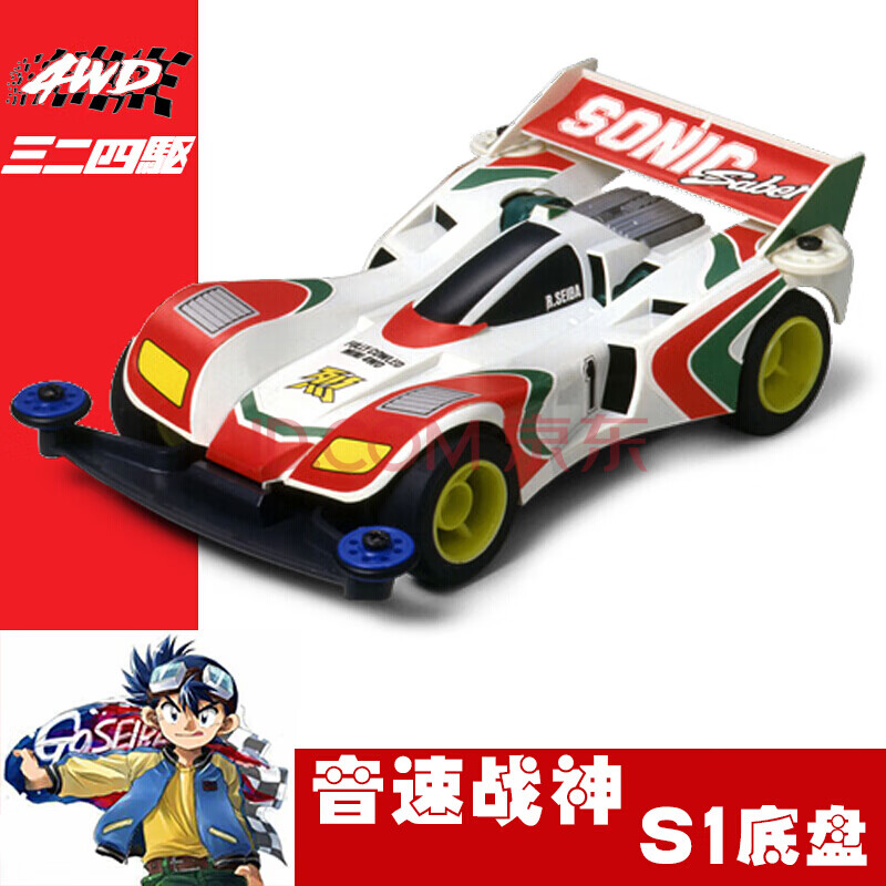 【品质保证】四驱车田宫双星四驱兄弟锐泽拼装电动玩具车旋风冲锋