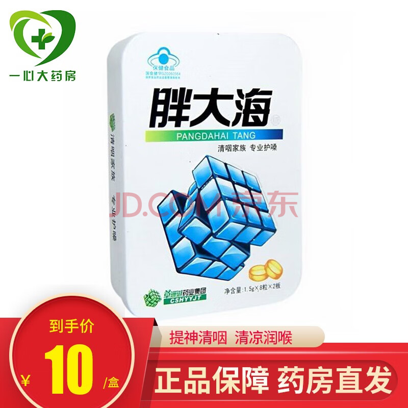 摩音 凉桑牌 胖大海糖(铁盒) 1.5g*16粒 标准装