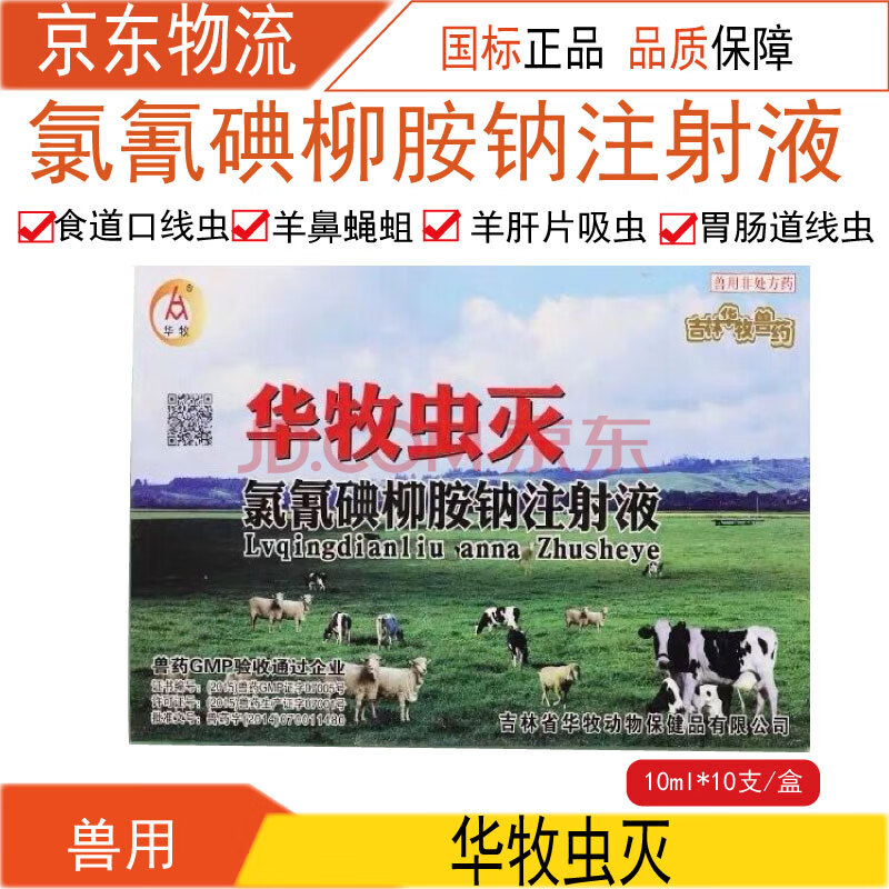 羊有了羊症用什么药 得了羊病吃什么药最好