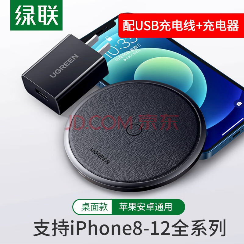 綠聯ugreen蘋果無線充電器快充充電板通用iphone13promax12華為小米