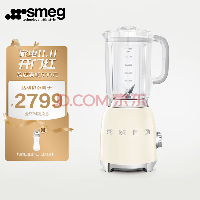 SMEG 斯麦格 意大利进口 多功能破壁机家用 电动搅拌机料理机榨汁机果汁机 BLF01 奶白色,SMEG 斯麦格 意大利进口 多功能破壁机家用 电动搅拌机料理机榨汁机果汁机 BLF01 奶白色,第1张