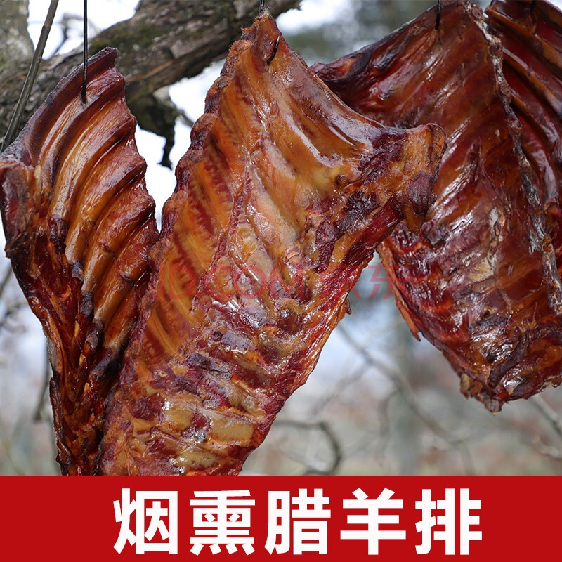 湘西恩施腊肉腊味腊直排子排中排小排腊羊排年货 烟熏腊中排(羊排) 现