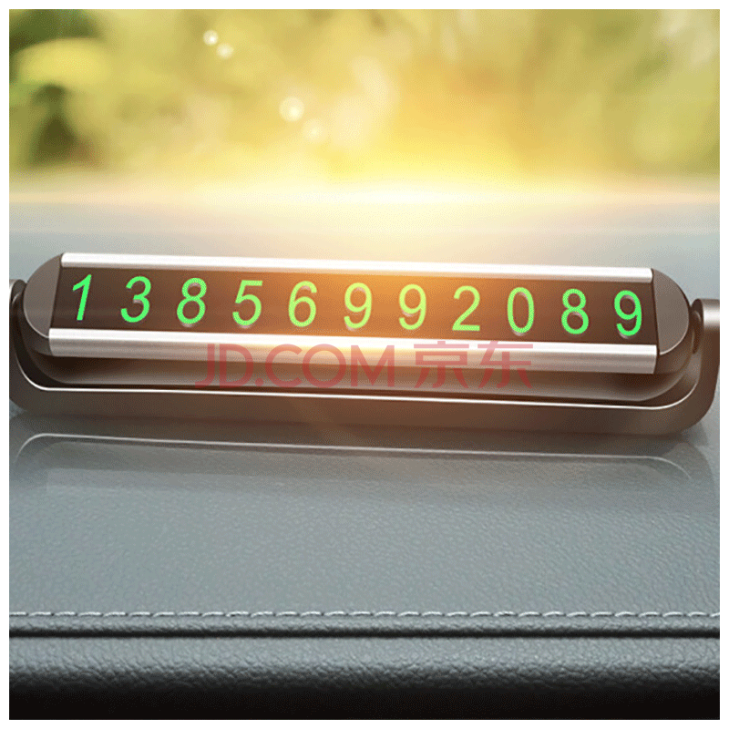 临时停车号码牌挪车电话移车汽车夜光车内车用创意一件 双号码-磨砂黑