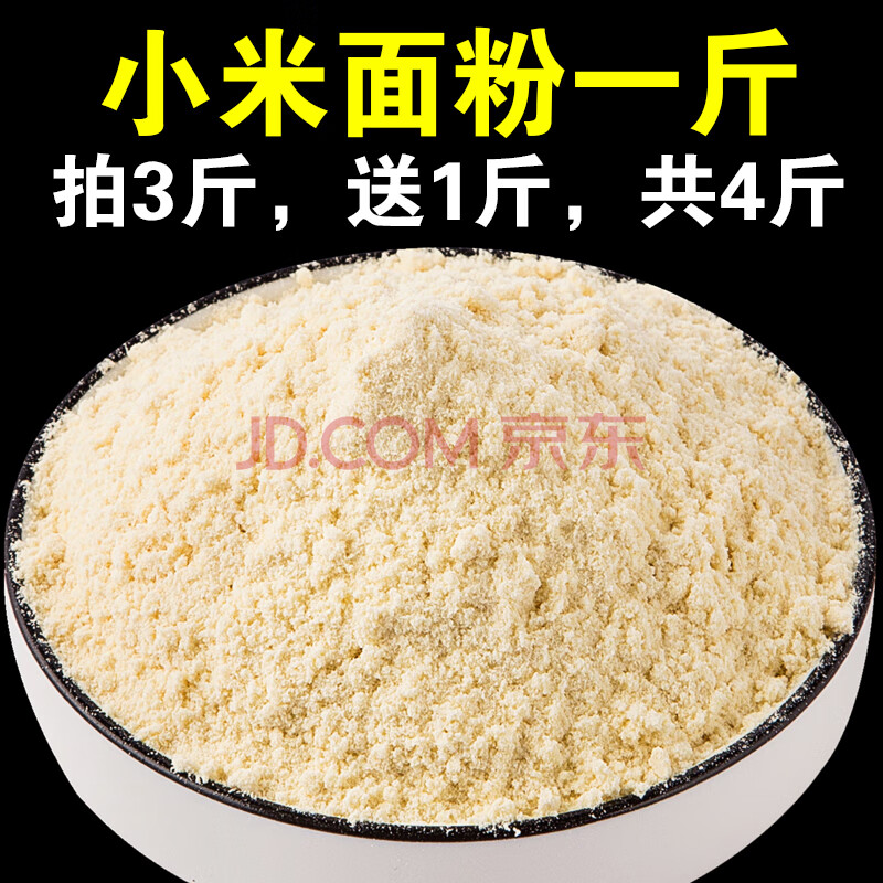 呆呆姑娘 純小米麵粉500g 小黃米粉粗糧粉小米麵低筋粉饅頭糕點烘培粉