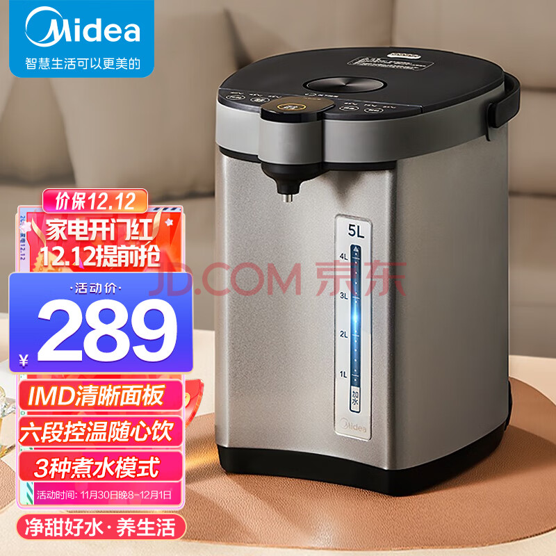 美的(Midea) 电热水瓶热水壶电水壶304不锈钢净甜家用水壶热水瓶5L大容量六段智能温控开水壶烧水壶E505,美的(Midea) 电热水瓶热水壶电水壶304不锈钢净甜家用水壶热水瓶5L大容量六段智能温控开水壶烧水壶E505,第1张