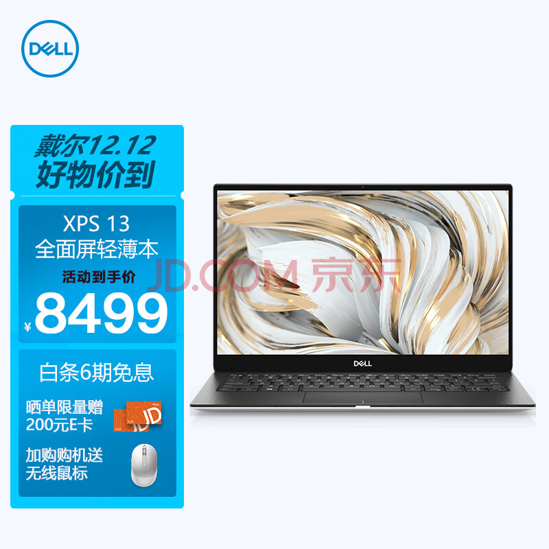 戴尔DELL笔记本电脑 XPS13-9305 13.3英寸英特尔Evo酷睿i7高端办公轻薄本(11代 16G 512G 锐炬显卡)银黑,戴尔DELL笔记本电脑 XPS13-9305 13.3英寸英特尔Evo酷睿i7高端办公轻薄本(11代 16G 512G 锐炬显卡)银黑,第1张