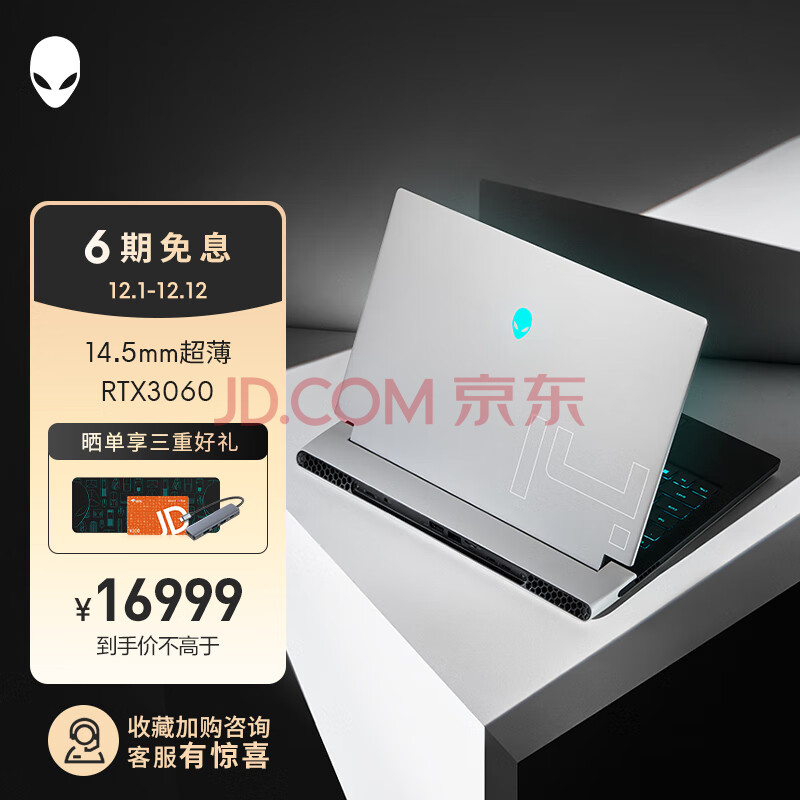 外星人ALIENWARE 2022全新x14 14英寸高性能12代i7 16G 1T RTX3060 144Hz 学生 轻薄 游戏本笔记本电脑 1765W,外星人ALIENWARE 2022全新x14 14英寸高性能12代i7 16G 1T RTX3060 144Hz 学生 轻薄 游戏本笔记本电脑 1765W,第1张