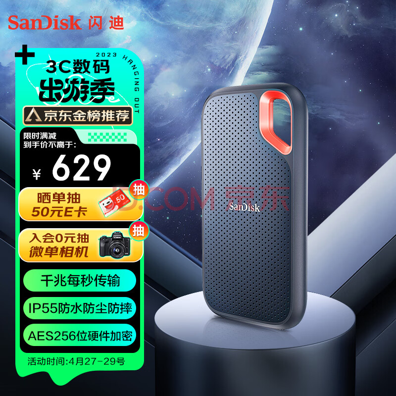 闪迪（SanDisk）1TB Nvme 移动固态硬盘（PSSD）E61至尊极速卓越版 ssd 传输速度1050MBs IP55等级三防保护,闪迪（SanDisk）1TB Nvme 移动固态硬盘（PSSD）E61至尊极速卓越版 ssd 传输速度1050MB/s IP55等级三防保护,第1张