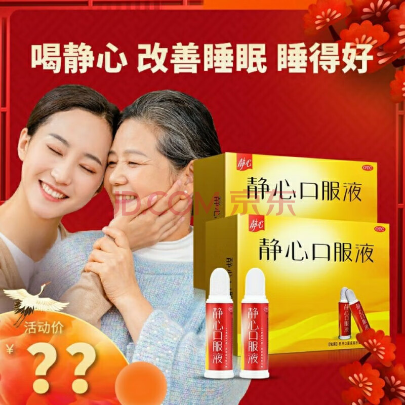 太太静心 静心口服液15ml*30支 头晕耳鸣烦躁失眠多梦助眠