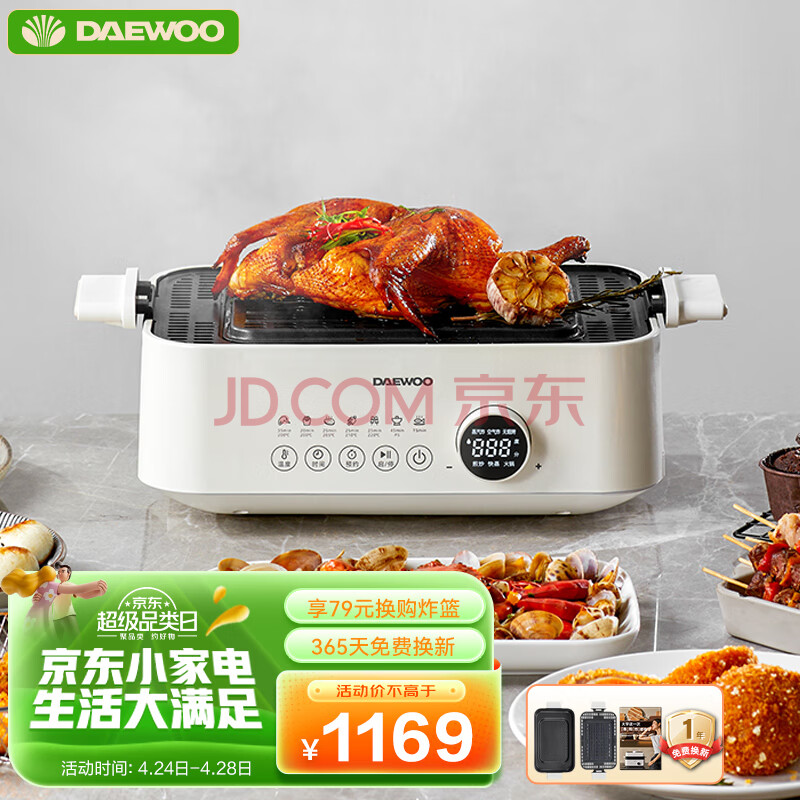 大宇（DAEWOO）多功能锅蒸鲜料理锅 家用电蒸锅电火锅蒸汽炸空气炸锅电煮锅电炒锅 电热锅电烧烤炉烤肉锅S20 白色,大宇（DAEWOO）多功能锅蒸鲜料理锅 家用电蒸锅电火锅蒸汽炸空气炸锅电煮锅电炒锅 电热锅电烧烤炉烤肉锅S20 白色,第1张