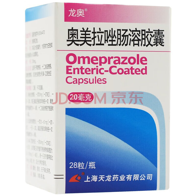 龍奧 奧美拉唑腸溶膠囊 20mg*28粒/盒 rx 消化性潰瘍胃潰瘍十二指腸