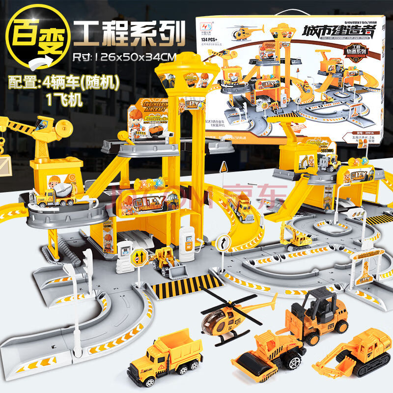 鑫乐儿童拼装车拼插汽车玩具男孩3-8岁智力开发动脑警车消防车工程车