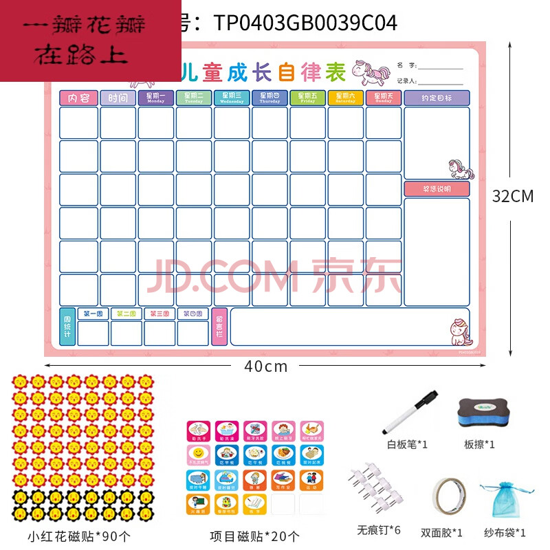 表家用作息時間計劃表小學生學習生活記錄表好習慣養成神器打卡暑假計