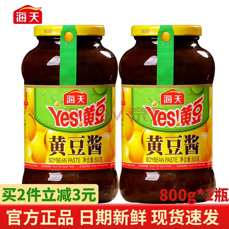 東北豆瓣醬yes小瓶拌飯醬家用炒菜專用 海天黃豆醬800g*2瓶