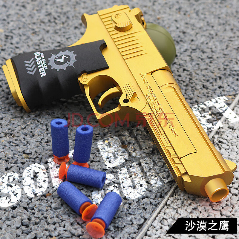 柯尔特黄金沙鹰玩具枪银色m1911儿童抛壳软弹枪电动格洛克g18左轮成人