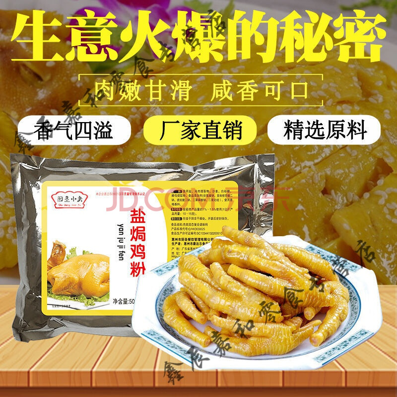 客家風味鹽焗雞調味粉鹽焗香料鹽焗調料鹽焗雞粉家用 鹽焗雞粉一大包