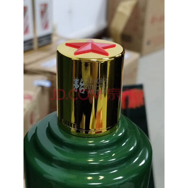 D22-2贵州茅台酒（红星闪耀绿盒）500ml 53%vol,1瓶,2019年