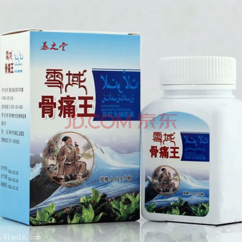 康恩隆康恩隆雪域骨痛王 70粒装 一盒
