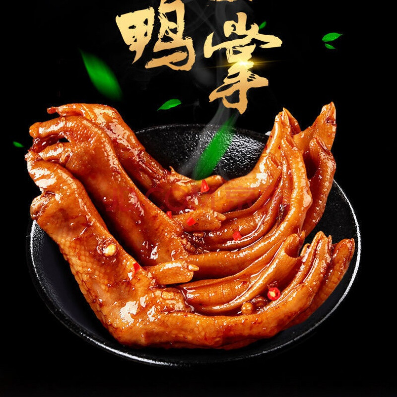 香脆香辣黑鸭味卤味鸭掌香辣泡鸭爪休闲零食湖南特产办公26g 混合装