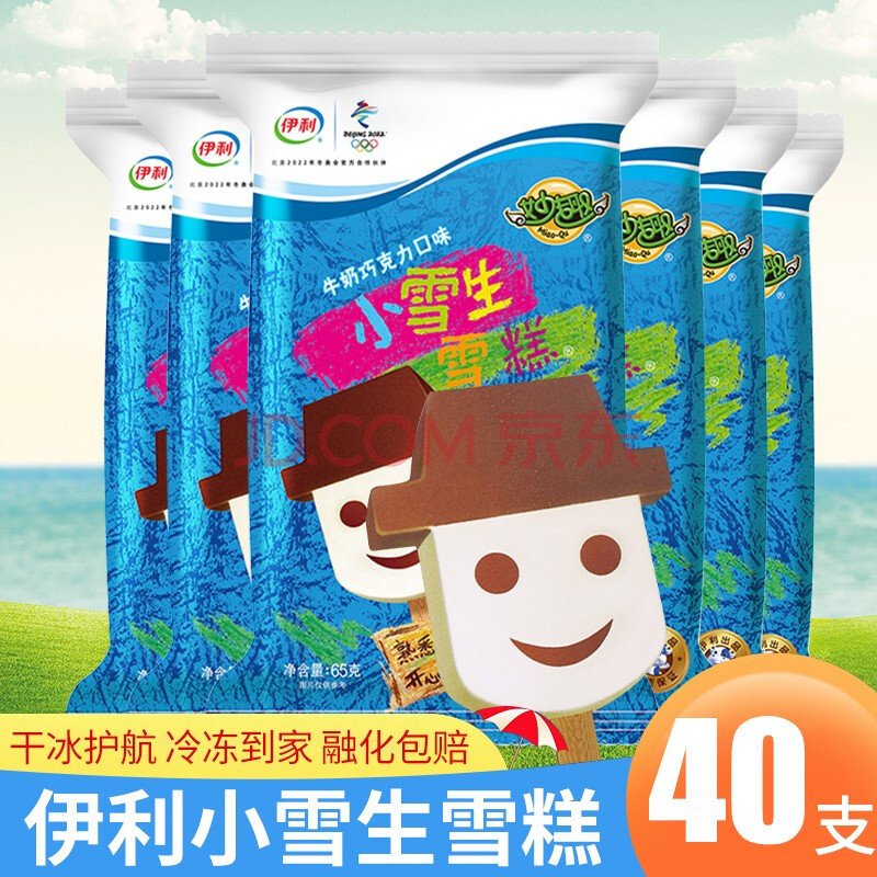 伊利冰淇淋玉米香苦咖啡大布丁小雪生儿时回忆棒冰雪糕 小雪生40支