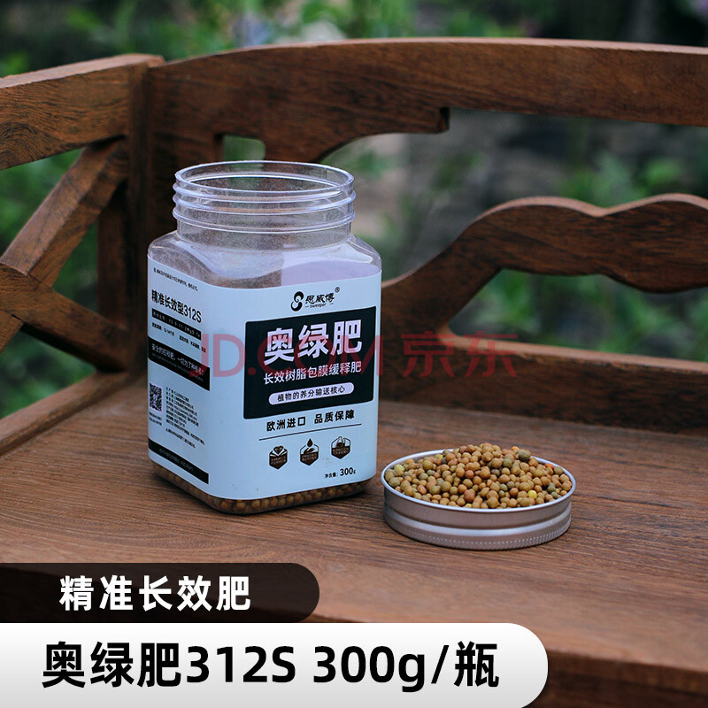 奥绿肥312s【精准长效肥】300g