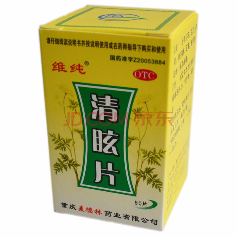 维纯 清眩片 50片*1瓶/盒 rk