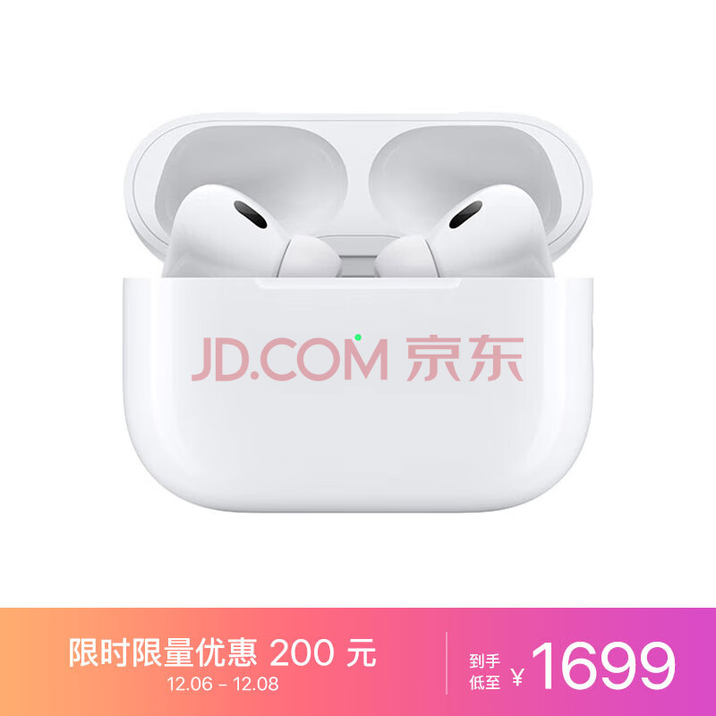 Apple AirPods Pro (第二代) 配MagSafe无线充电盒 主动降噪无线蓝牙耳机 适用iPhoneiPadApple Watch,Apple AirPods Pro (第二代) 配MagSafe无线充电盒 主动降噪无线蓝牙耳机 适用iPhone/iPad/Apple Watch,第1张