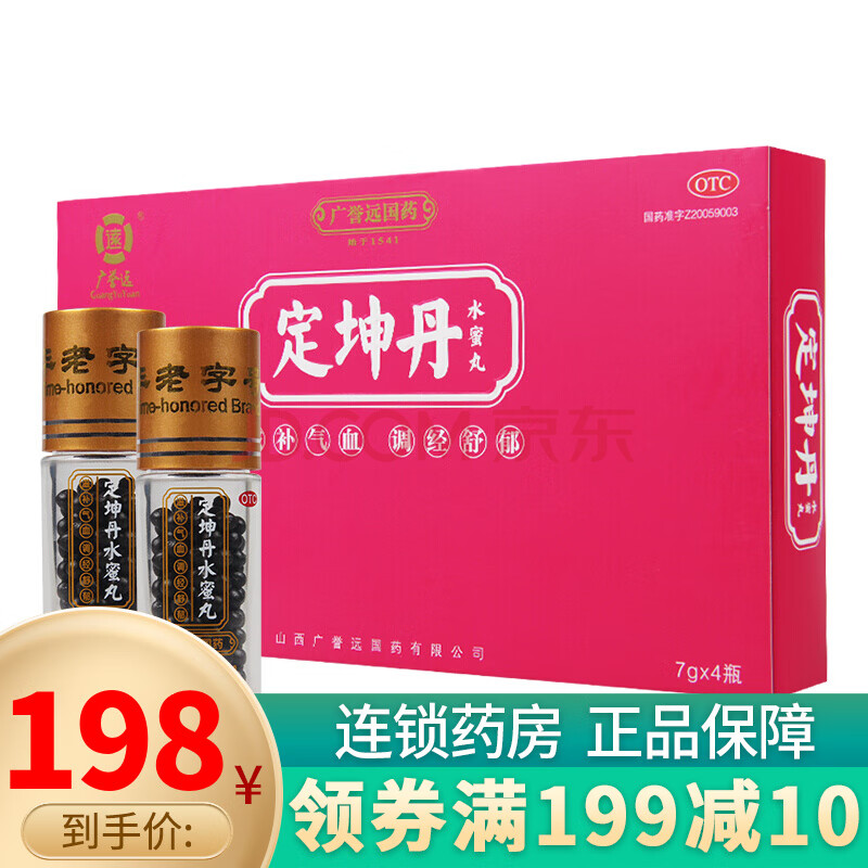 廣譽遠 定坤丹水蜜丸7g*4瓶 滋補氣血 調經舒鬱 月經不調 1盒裝(約4天