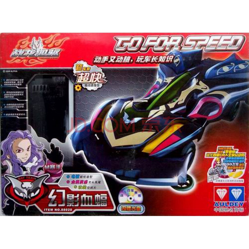 车拼装版880拼装版光速战龙飞天战龙金甲战龙阴阳魔蝎 幻影血蝠88020