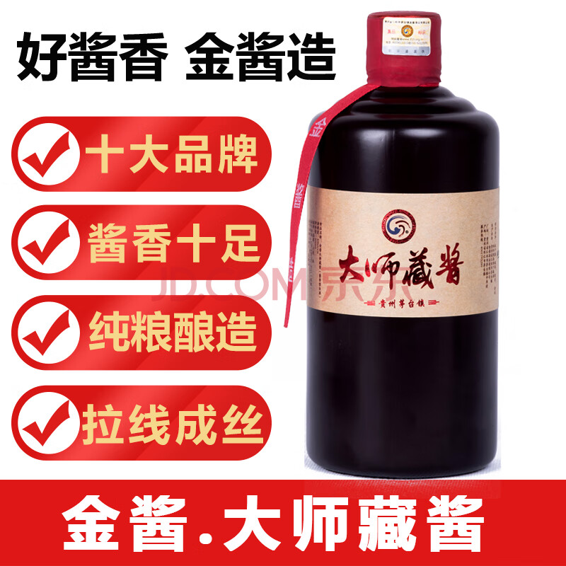 大师藏金酱森客大师藏酱汪家烧坊 2瓶(一顿饭的量)