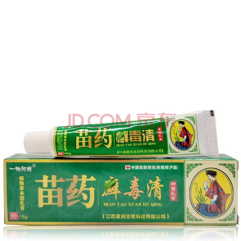 一帆风顺苗药癣i毒清乳膏15g 皮肤外用草本乳膏 8盒重度巩固装