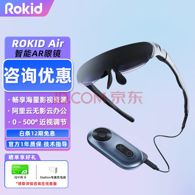 ROKID Max系列智能AR眼镜XR设备Station终端智能便携手机无线投屏 Air+Station【官方标配】,ROKID Max系列智能AR眼镜XR设备Station终端智能便携手机无线投屏 Air+Station【官方标配】,第1张