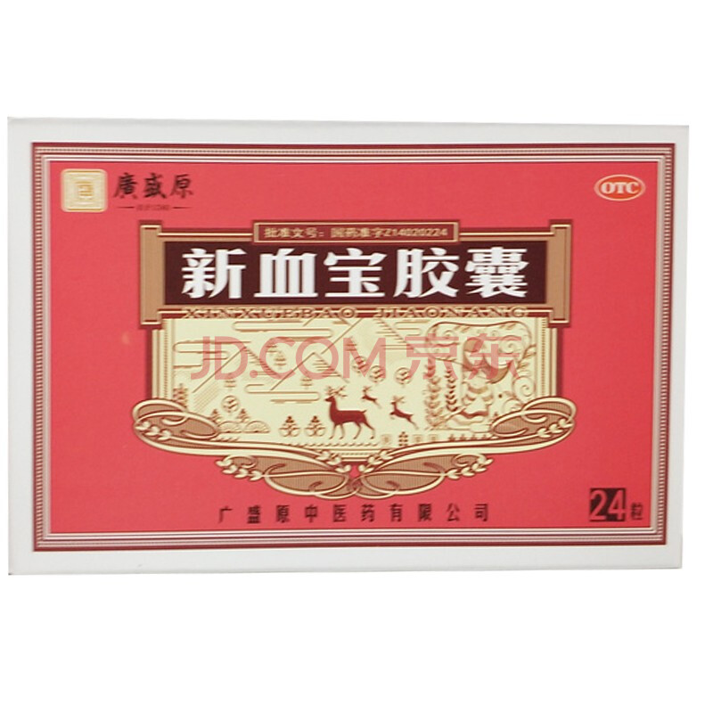 广盛原 新血宝胶囊0.25g*24粒 3盒装
