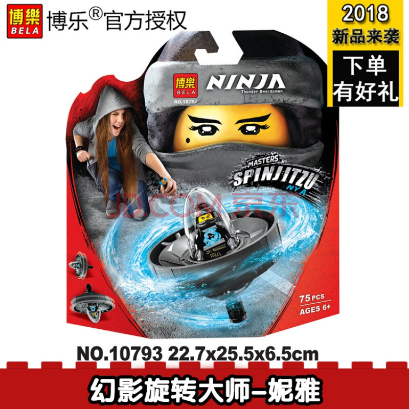 忍者旋转大师劳埃德人仔人偶陀螺拼装乐高积木玩具礼品物 10793妮雅