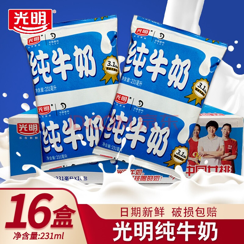 日期新鲜光明纯牛奶袋装231ml/袋整箱无菌枕学生营养早餐奶 光明纯