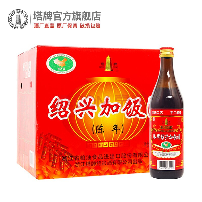 塔牌绍兴黄酒 彩箱陈年加饭酒 糯米花雕酒 老酒传统半干型 烹饪料酒