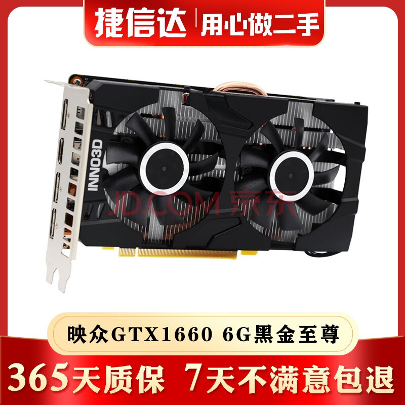 【二手9成新】微星/華碩/技嘉/影馳/七彩虹gtx1660 super 1660ti 6g