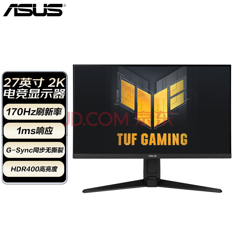 华硕TUF 电竞小金刚Max 27英寸游戏显示器 超频170Hz 2K IPS G-sync兼容 HDR400 旋转升降音响 VG27AQL1A,华硕TUF 电竞小金刚Max 27英寸游戏显示器 超频170Hz 2K IPS G-sync兼容 HDR400 旋转升降/音响 VG27AQL1A,第1张