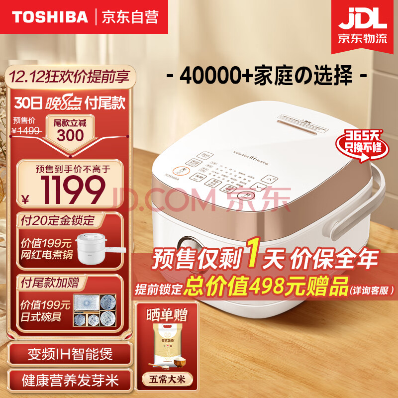 东芝（TOSHIBA)电饭煲营养发芽米家用4升IH智能多功能电饭锅2-6人进口备长炭日本煮饭锅4L鲜饭煲RC-15HNC(W),东芝（TOSHIBA)电饭煲营养发芽米家用4升IH智能多功能电饭锅2-6人进口备长炭日本煮饭锅4L鲜饭煲RC-15HNC(W),第1张