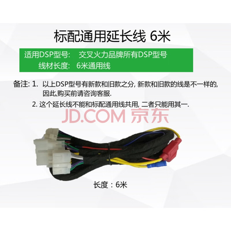 派钦适用于交叉火力dsp音频处理器无损功放尾线线束cf-a6xs/a8/m8/a6