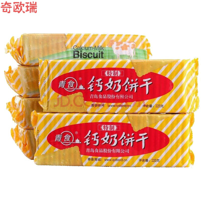 青食钙奶饼干山东青岛特产青援饼干钙奶老式儿童糖 【整箱】特制钙奶