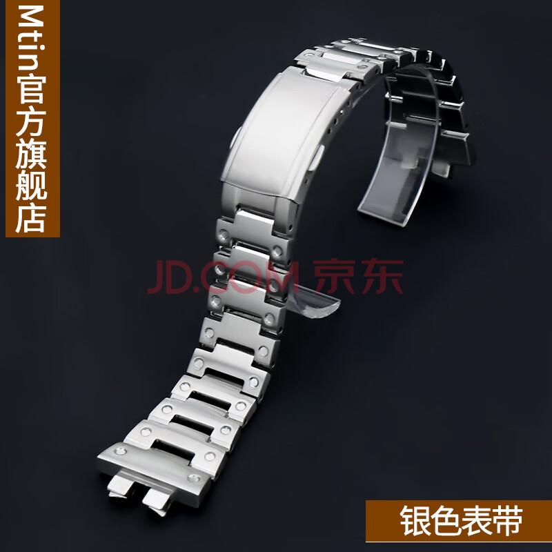 mtin适用于casio卡西欧gmw-b5000精钢表带表壳g-shock小方块金砖银砖