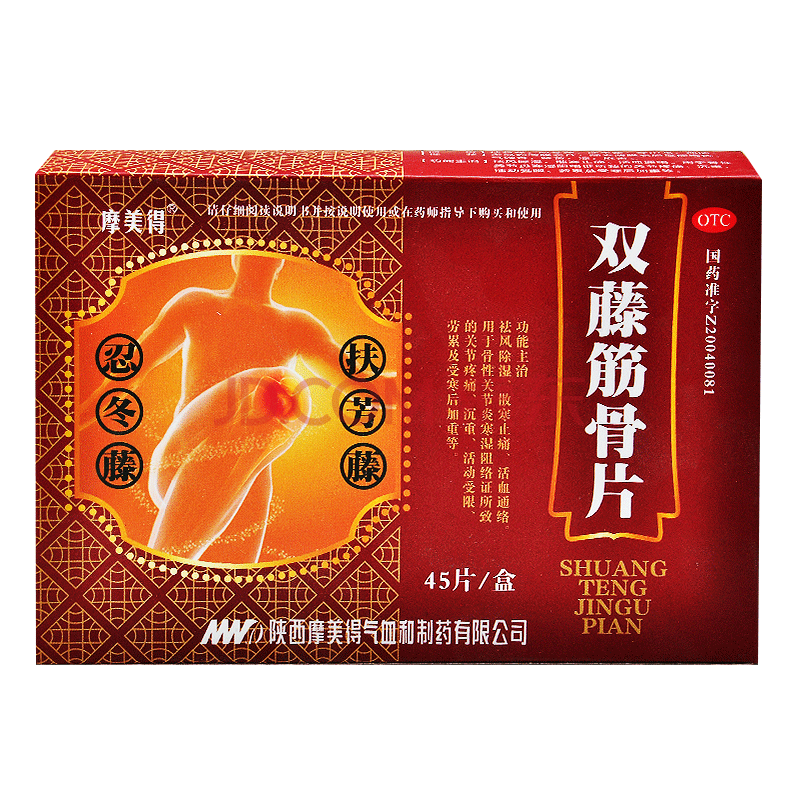 天鹿 摩美得 双藤筋骨片 0.26g*45片/盒 1盒装