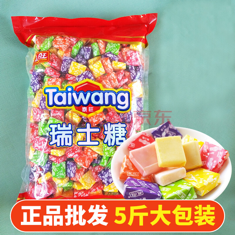 5斤散装泰旺混合水果味瑞士糖方块糖果软糖批零食发喜糖婚礼装饰 5斤