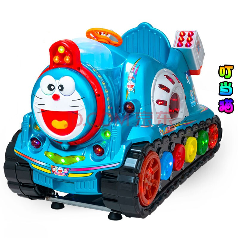 儿童投币摇摇车超市门口商用室内家用摇摆车玩具音乐电动摇摆机 蓝