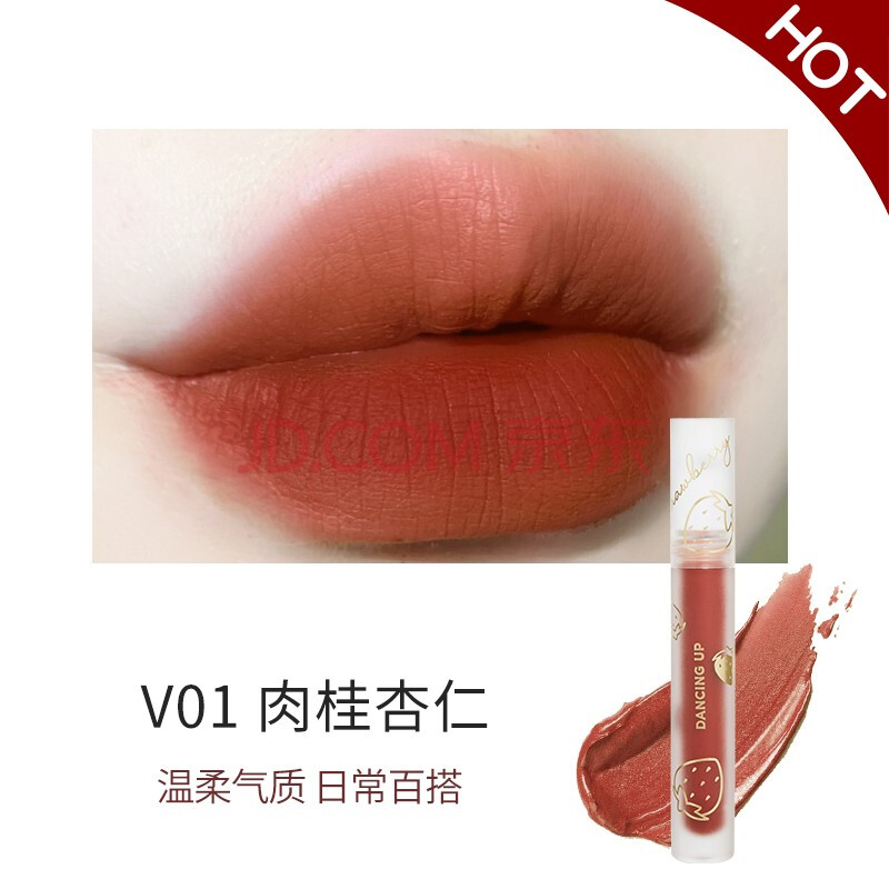女学生豆沙色口红小样哑光不沾杯奶茶色唇彩妆生日礼物 v01肉桂杏仁