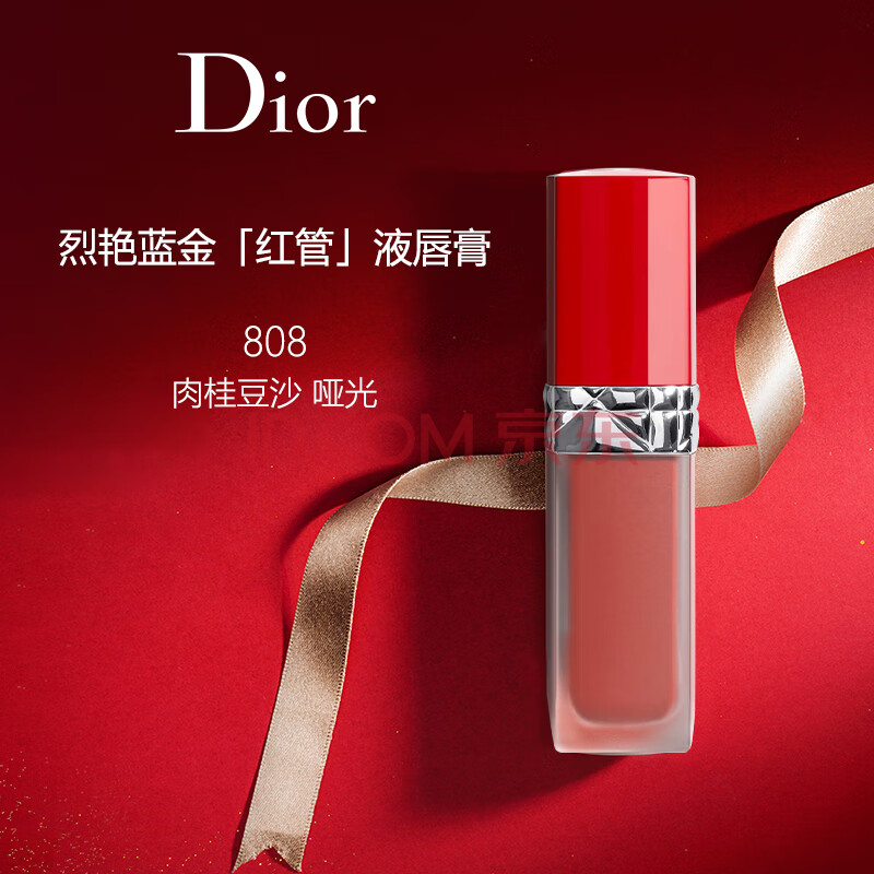 克丽丝汀迪奥烈艳蓝金挚红液体唇膏唇釉999 天鹅绒哑光持久持妆 口红