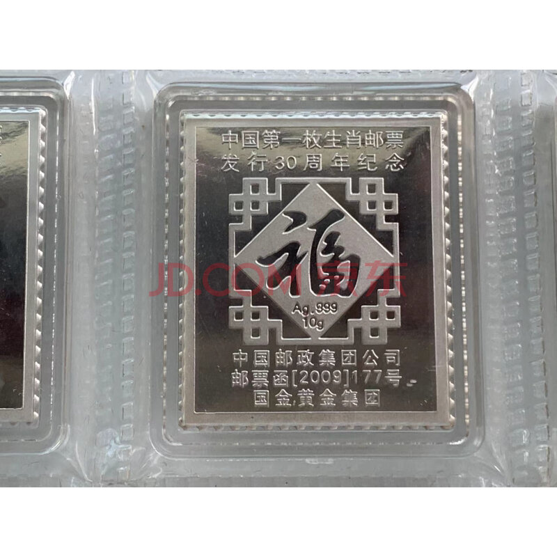 JY50912--上海造币第一轮生肖邮票银砖足银120克