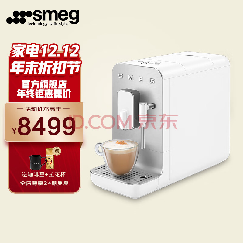 SMEG 斯麦格 意大利意式咖啡机全自动家用 蒸汽打奶泡 磨豆机咖啡豆研磨机 BCC02 白色,SMEG 斯麦格 意大利意式咖啡机全自动家用 蒸汽打奶泡 磨豆机咖啡豆研磨机 BCC02 白色,第1张